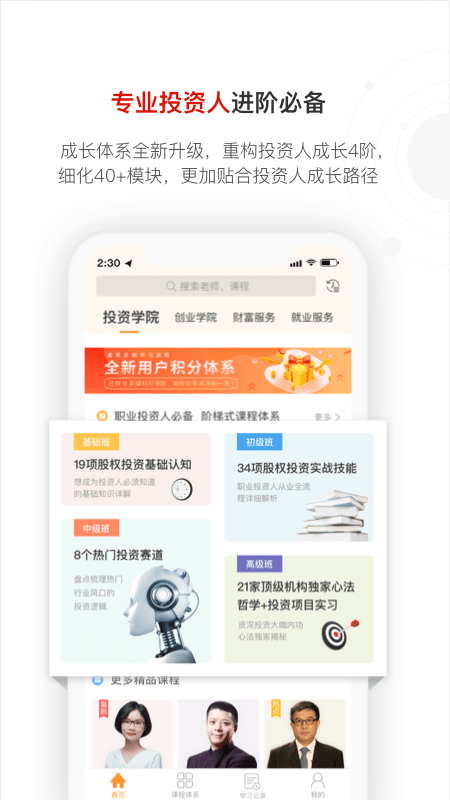 沙丘創業學院