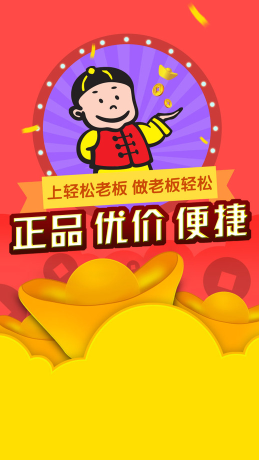 轻松老板