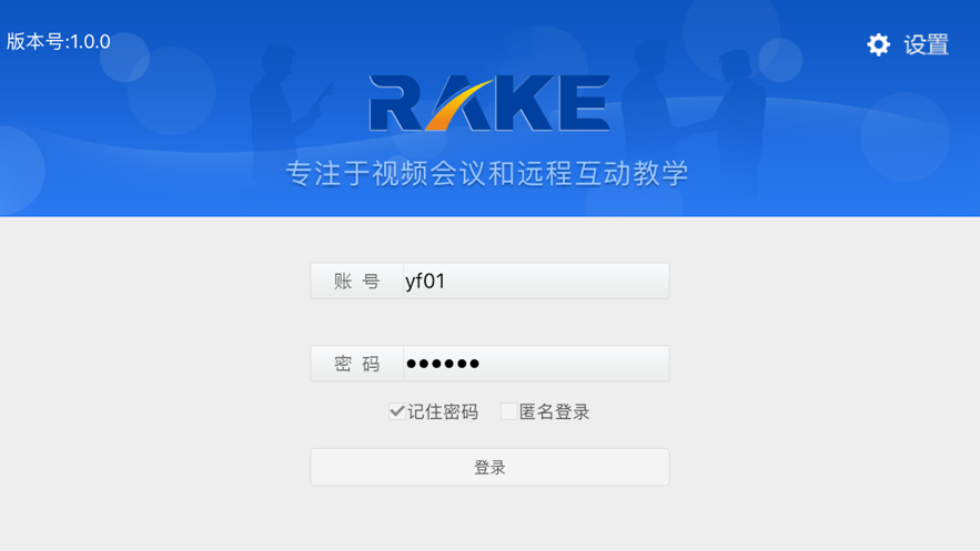 远程医疗系统