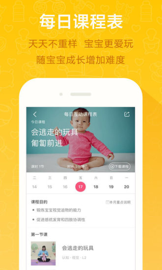 爱婴斯坦