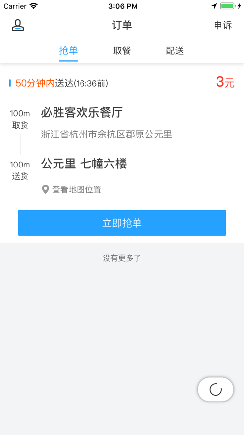 风达
