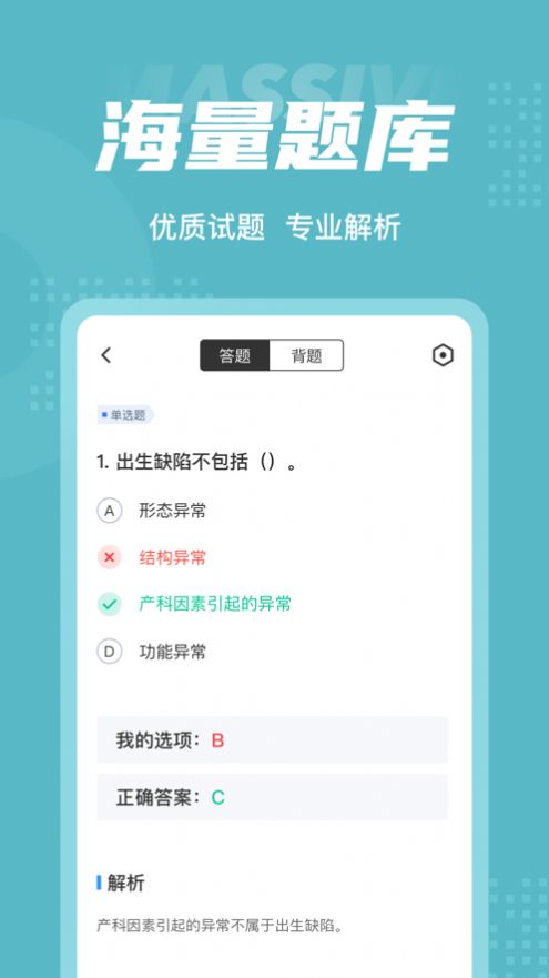 出生缺陷防控咨询师考试聚题库