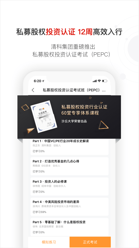 沙丘創業學院