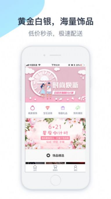 黄金象