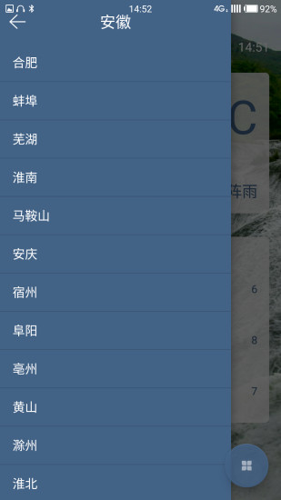肥明天气
