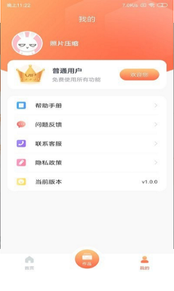 照片压缩处理