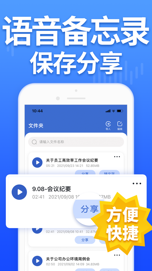 录音机Pro