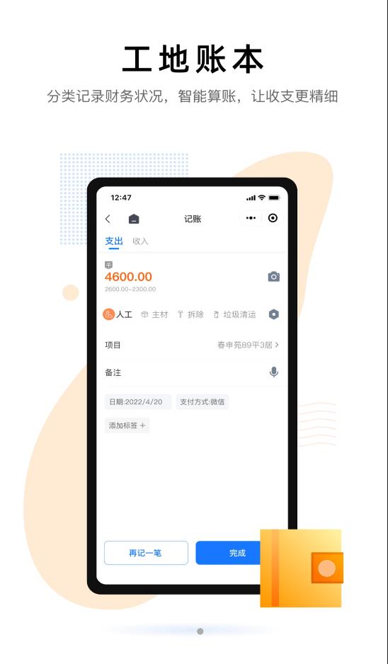 裝小記