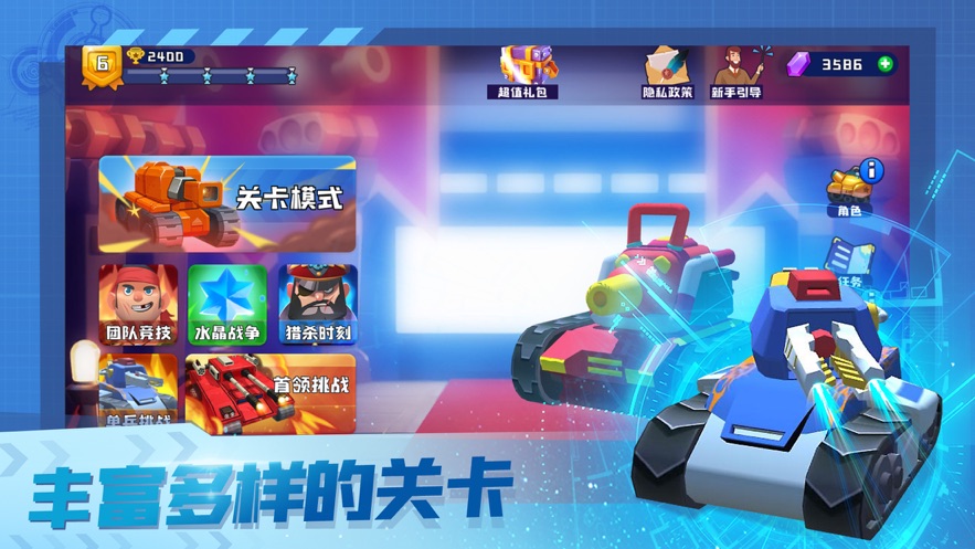 终极坦克