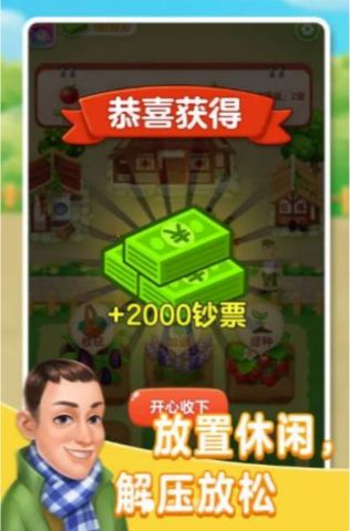 張同學的農家樂