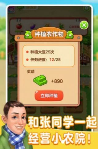 張同學的農家樂