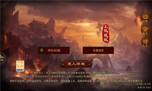 传世之巅战神蚩尤