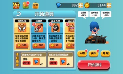 放开那酷跑