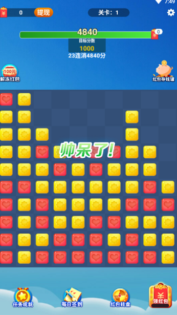 布林消消乐