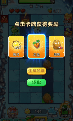 植物大戰僵尸復興