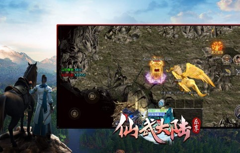 乐享仙武大陆