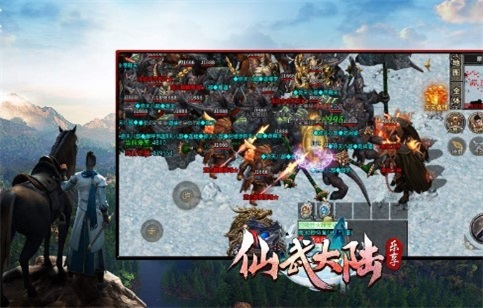 乐享仙武大陆