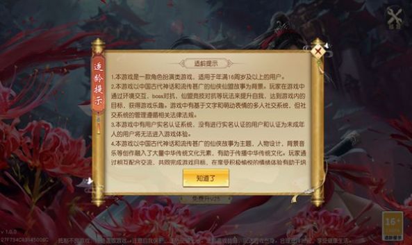 大话西游缘起