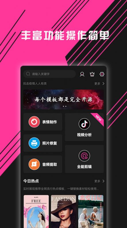 图音视频剪辑