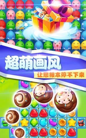 欢乐糖果乐消消