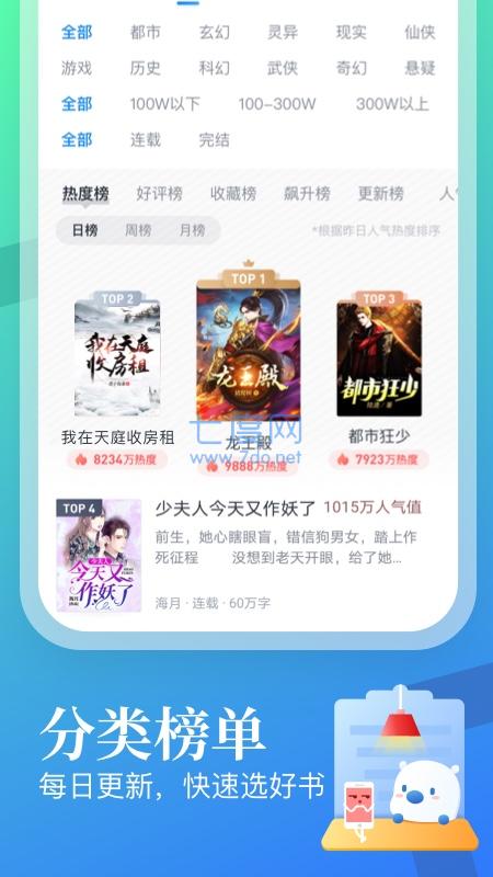 八号文库