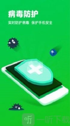 超快手机清理管家app下载-超快手机清理管家最新手机版下载v1.0