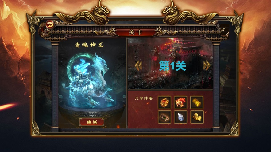 蒼月戰神