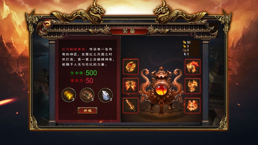 蒼月戰神