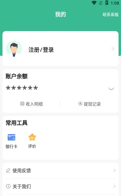 真轻松医生版