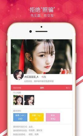 快约交友