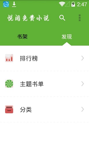 悦阅小说
