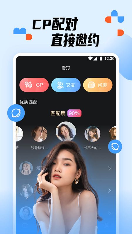 蜜糖交友