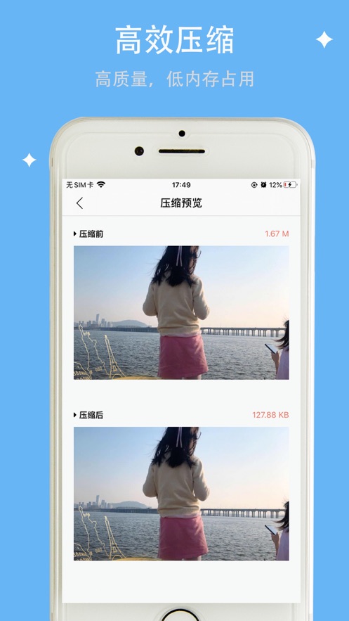 相簿清理师