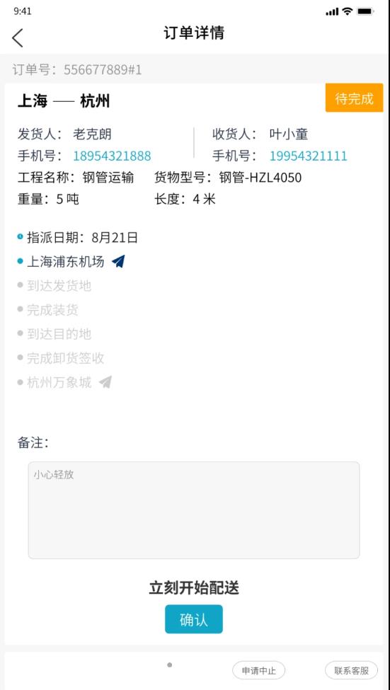 安途司机