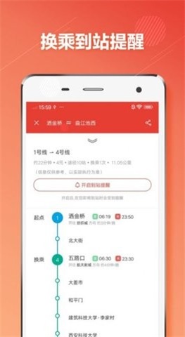 西安地铁通