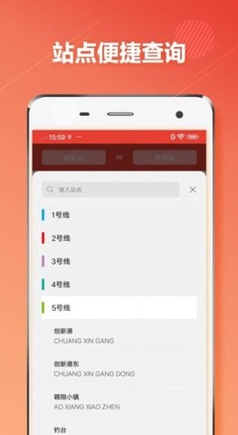 西安地铁通