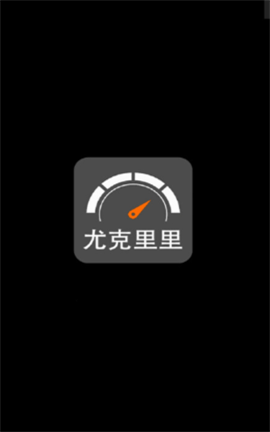 调音器尤克里里