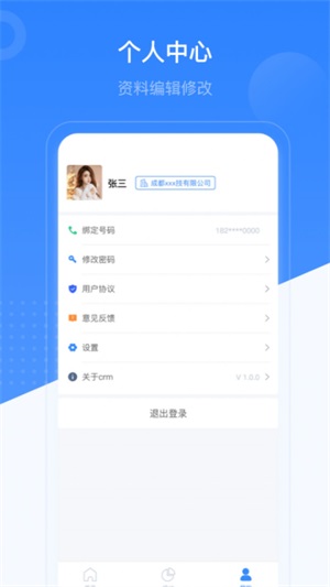 相友办公