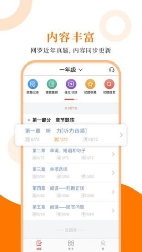 小學英語圣題庫