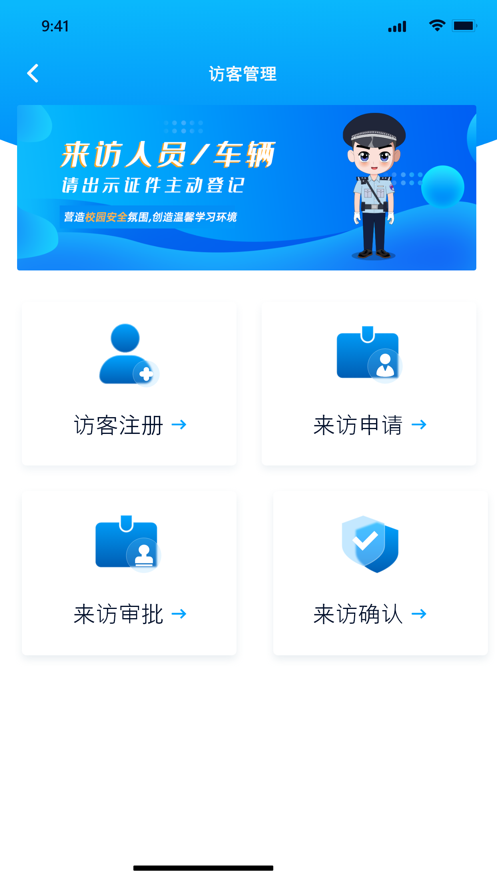 永康智安校园
