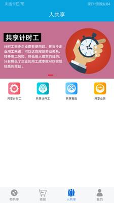 众物共享