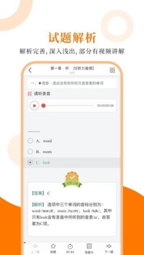 小學英語圣題庫