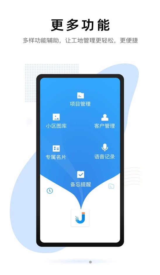 裝小記