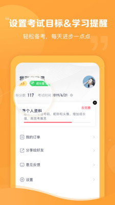 新東方雅思Pro