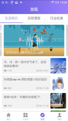 觅健康