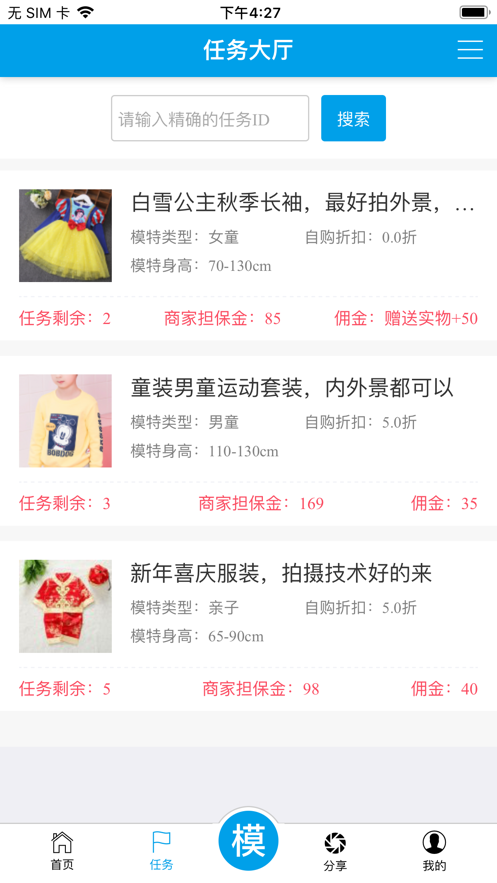 宝模秀