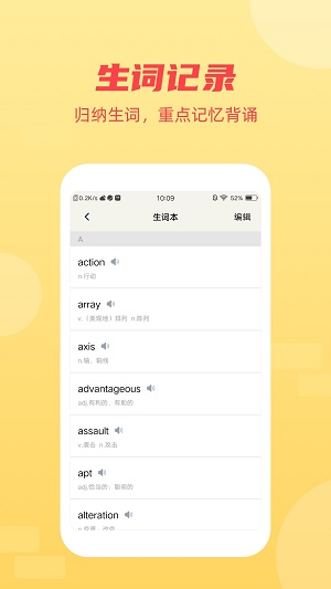 英語聽力翻譯