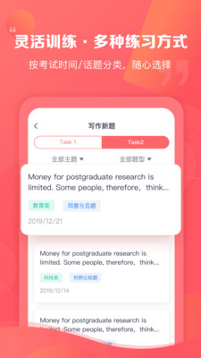 新東方雅思Pro