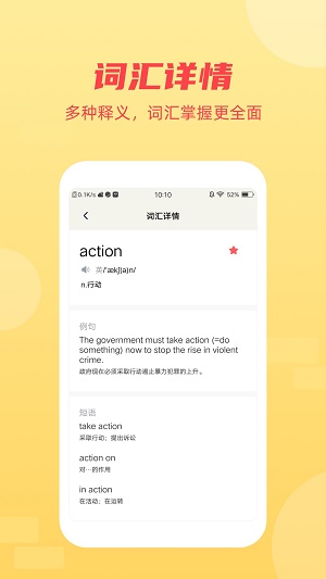 英語聽力翻譯