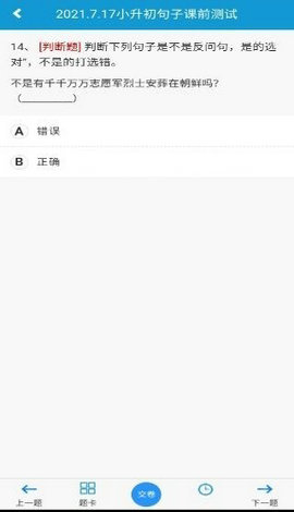 睿练通
